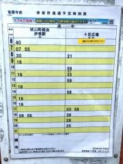 「竜雲寺前」バス停留所