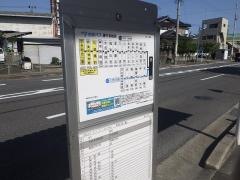 「井田」バス停留所