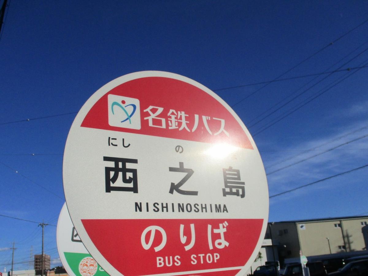停名