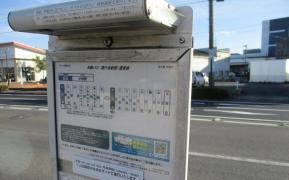 「西之島」バス停留所