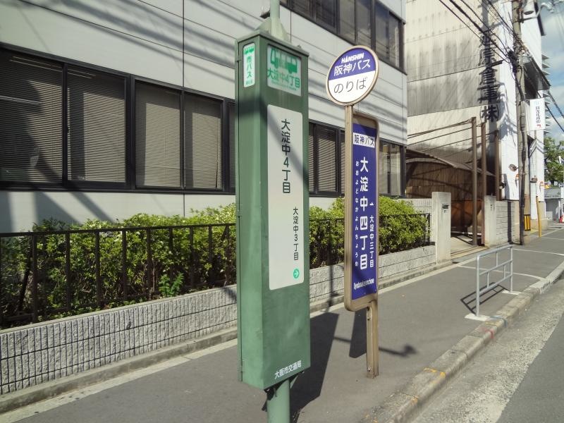 「大淀中四丁目」バス停留所