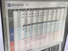 「大淀中四丁目」バス停留所