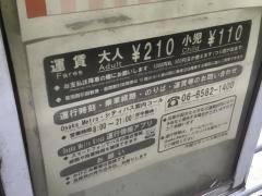 「大淀中四丁目」バス停留所