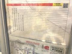 「国道中野」バス停留所