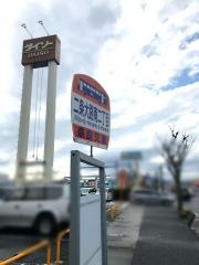 「二条大路南二丁目」バス停留所