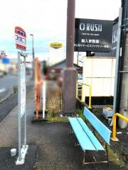 「二条大路南二丁目」バス停留所