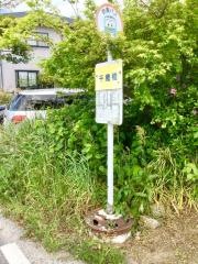 「千歳橋」バス停留所