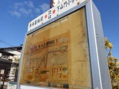 「下山門」バス停留所