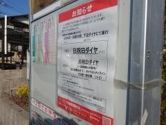 「下山門」バス停留所