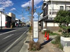 「川尻町(城南行)」バス停留所