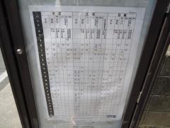 「横町」バス停留所