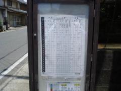 「横町」バス停留所