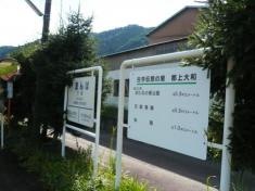 万場駅