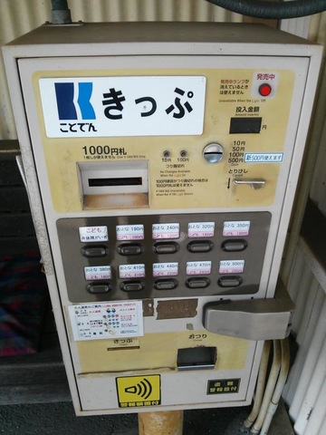 挿頭丘駅