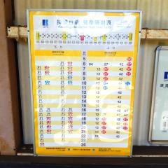 挿頭丘駅