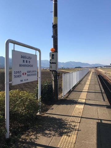 見晴台駅