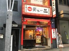 天下一品　神楽坂店_施設外観