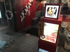 赤から　渋谷店