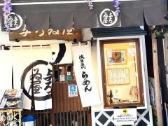 与ろゐ屋