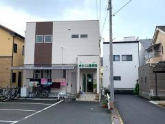きのくに整骨院