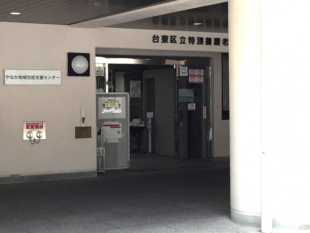 谷中