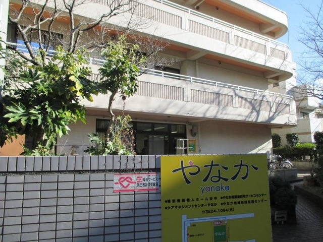 谷中 施設外観