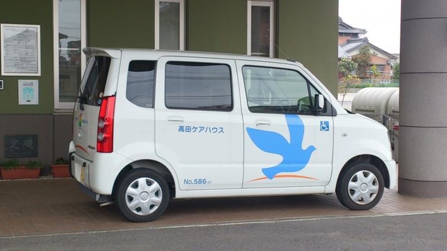 高田ケアハウス
