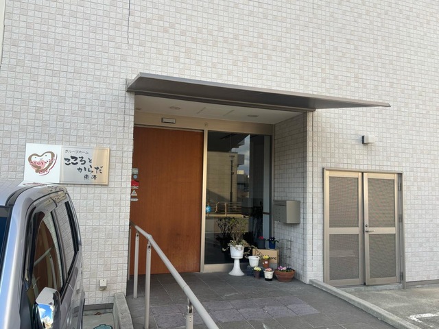 こころとからだ東湊