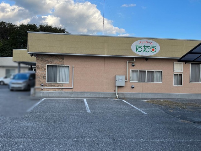アットホームたたら