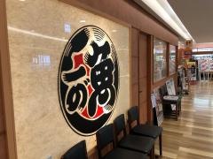 沼津魚がし鮨　パルシェ６Ｆ店