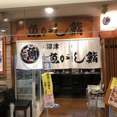沼津魚がし鮨　パルシェ６Ｆ店