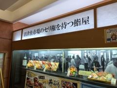 沼津魚がし鮨　パルシェ６Ｆ店