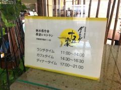 ダイニング　十五家
