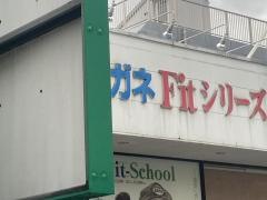 メガネ21　久留米店