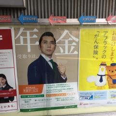 文京大塚二郵便局