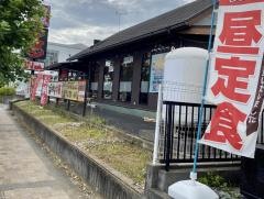 ばんから中華