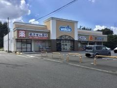 ウエルシア　郡山駅東口店