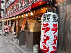 町田商店　練馬商店