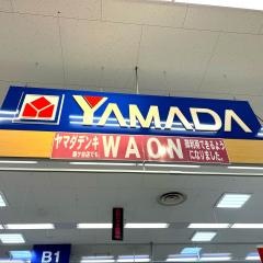 ヤマダ電機　テックランドイオン鎌ヶ谷店