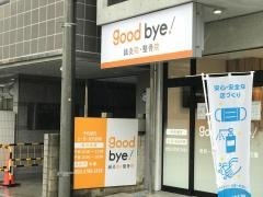 ｇｏｏｄｂｙｅ鍼灸院・整骨院・整体院