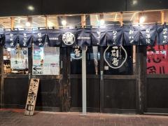 満マル　尼崎店