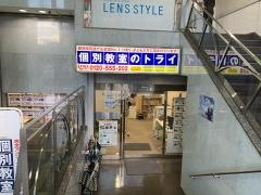 個別教室のトライ　一宮駅前校