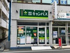 個別指導キャンパス　放出校