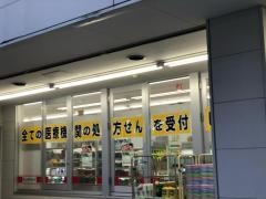 スギ薬局　城東古市店