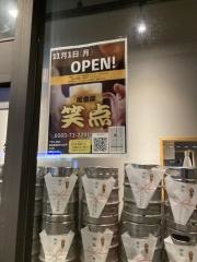 笑点
