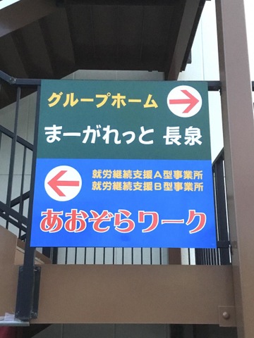 ぐるーぷほーむ　まーがれっとながいずみ