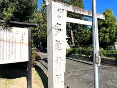 多気神社