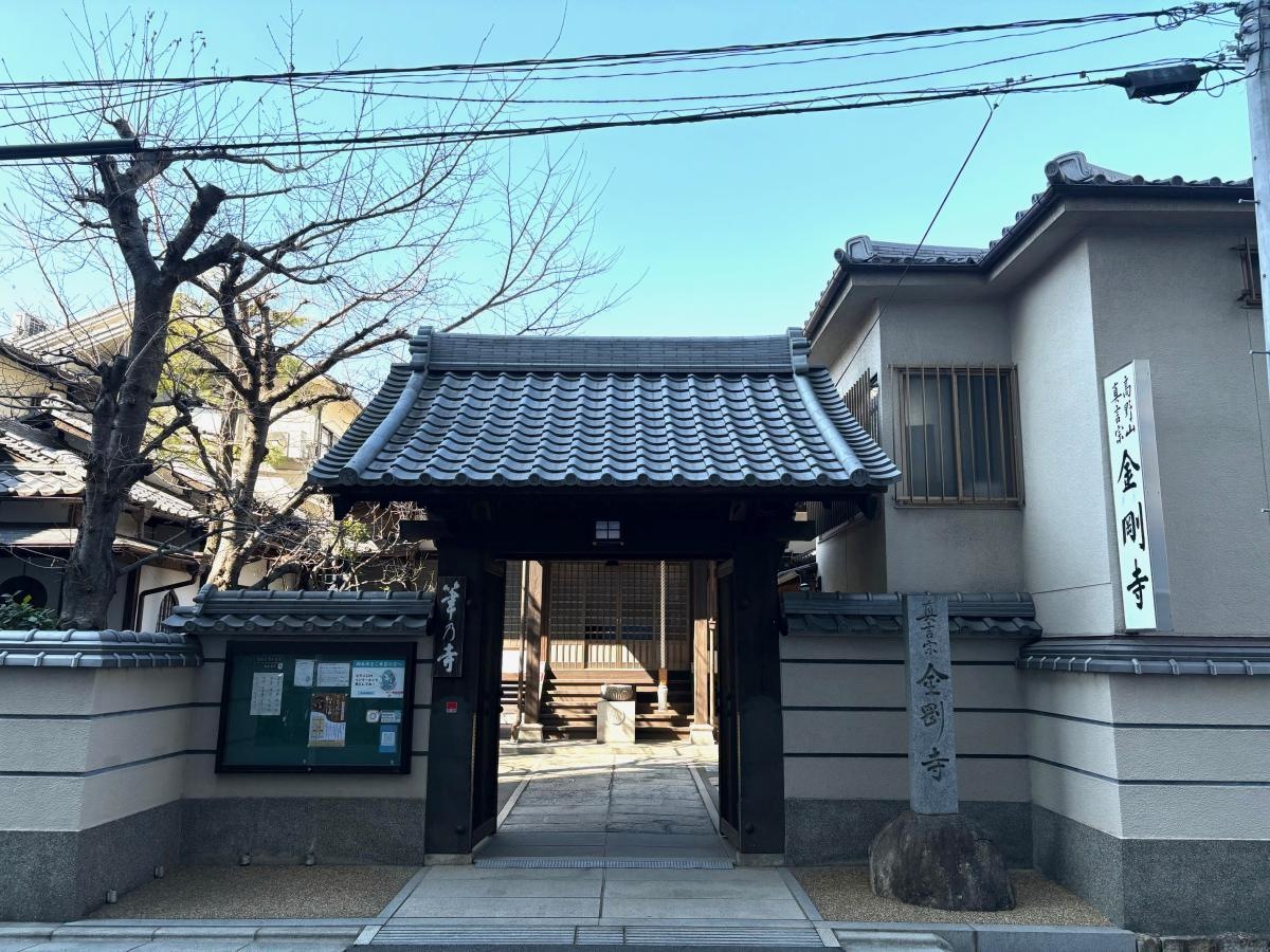金剛寺
