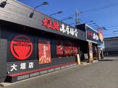 ラー麺ずんどう屋　大垣店
