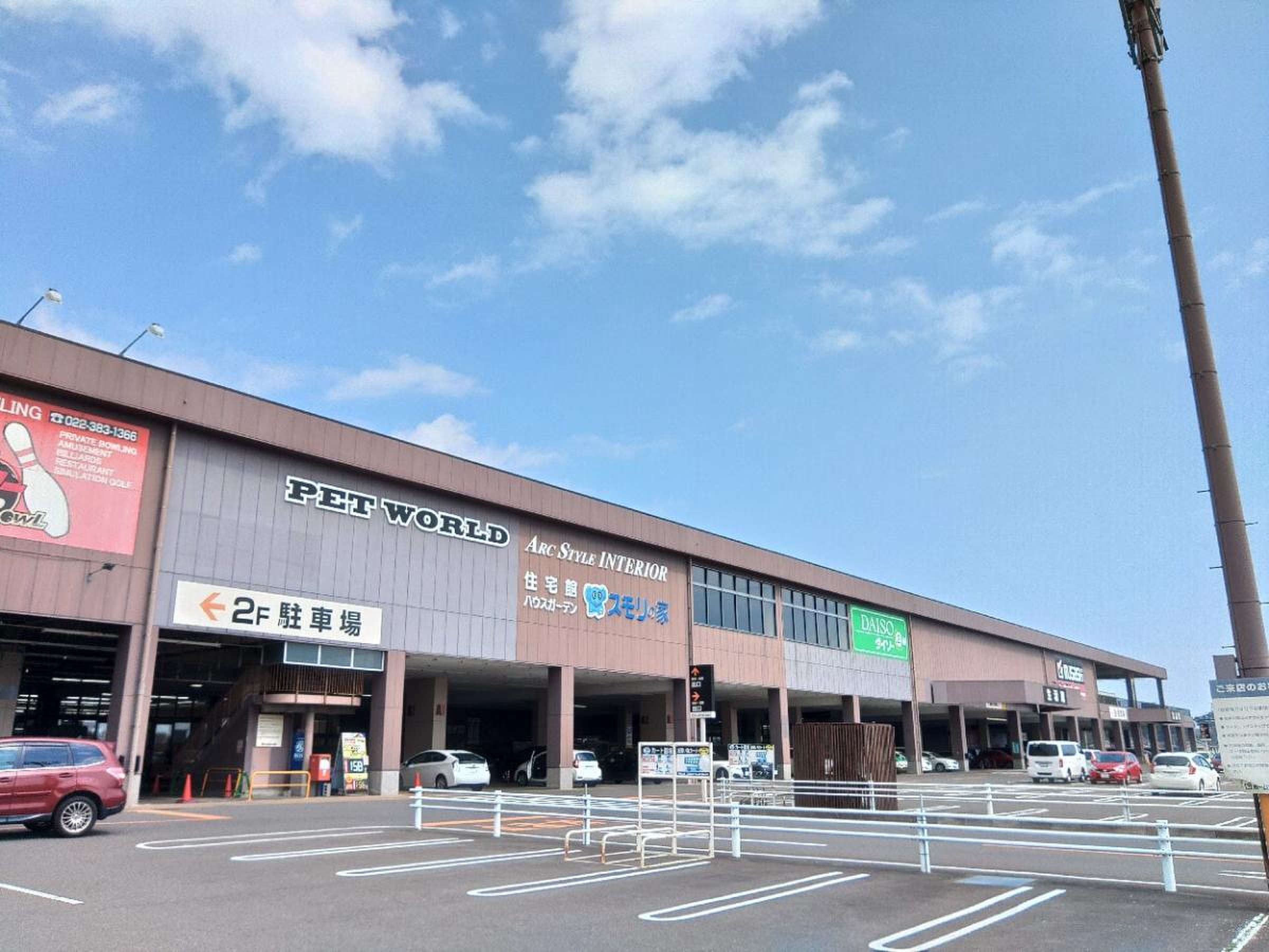ホームセンター ムサシ 名取 店